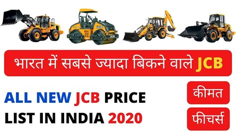 jcb india price list